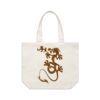 AS Colour Shoulder Tote Thumbnail